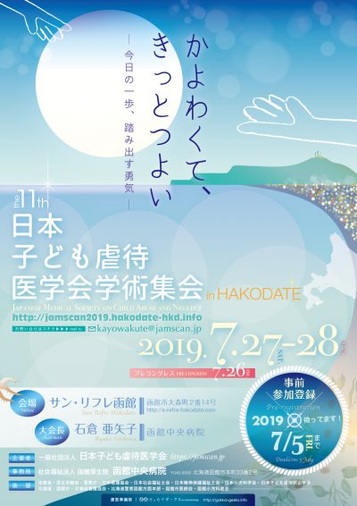 OL_A4_vol.2_JaMSCAN_2019